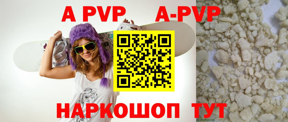 Alpha-PVP СК  Альфа ПВП СК  Alfa_PVP СК КРИС  Ачинск  А ПВП  Вход с VPN 