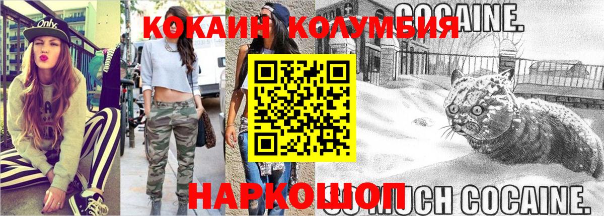 Ачинск  COCAIN Боливия  КОКАИН  Вход с VPN  COCAIN 99% 