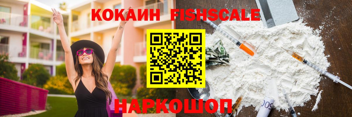 COCAIN Перу Ачинск