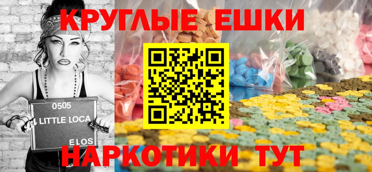 Ачинск  Ecstasy 280 MDMA  гидра ССЫЛКА  Вход с VPN  ЭКСТАЗИ 