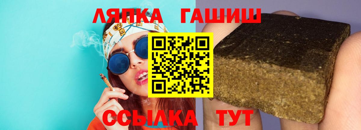 ГАШИШ  Вход с VPN  Ачинск  Гашиш хэш 