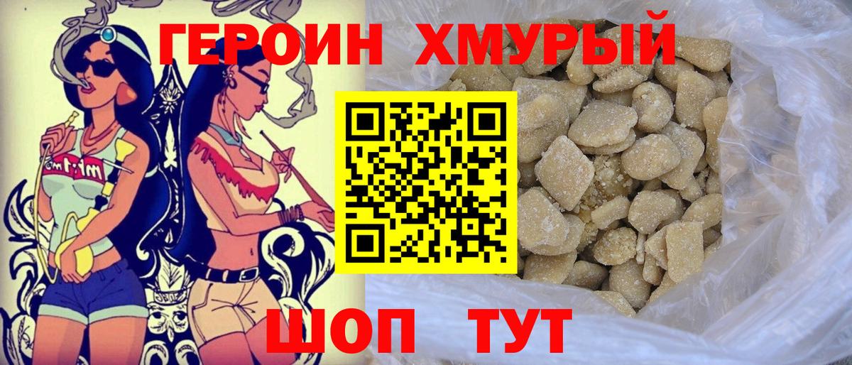 ГЕРОИН Афган  Вход с VPN  Ачинск 
