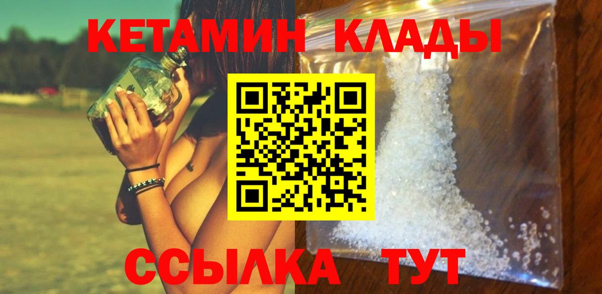 КЕТАМИН ketamine  Вход с VPN  hydra как войти  Ачинск 