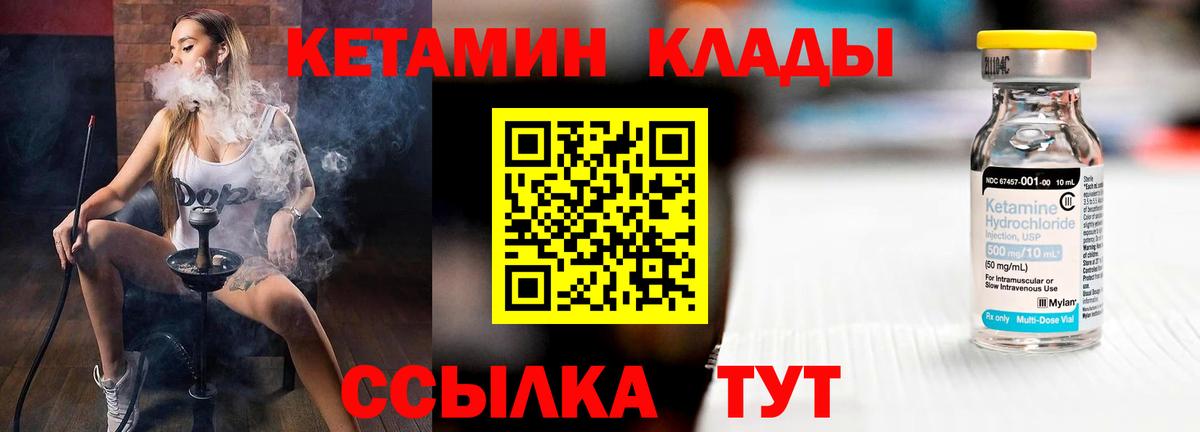 КЕТАМИН ketamine Ачинск
