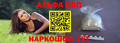 альфа пвп VHQ Северобайкальск