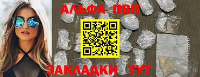 альфа пвп VHQ Северобайкальск