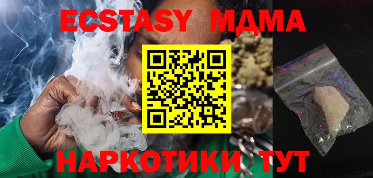 MDMA Molly Ачинск