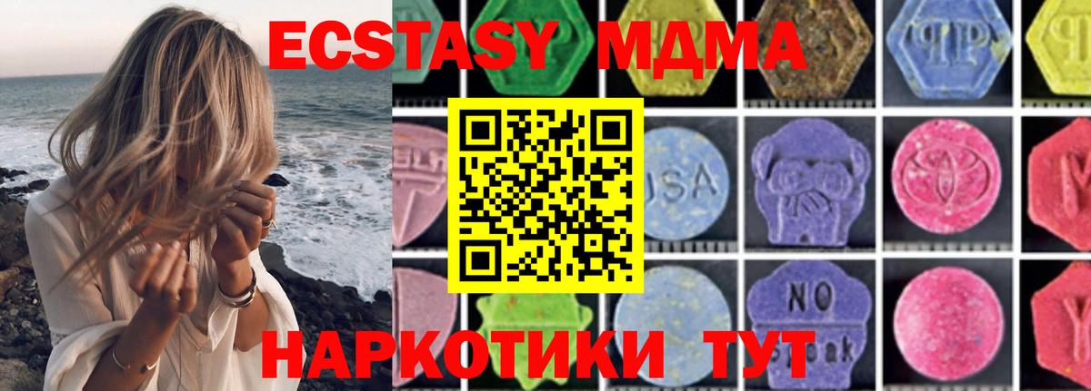 МДМА кристаллы  МДМА  MDMA crystal  Ачинск  Вход с VPN 