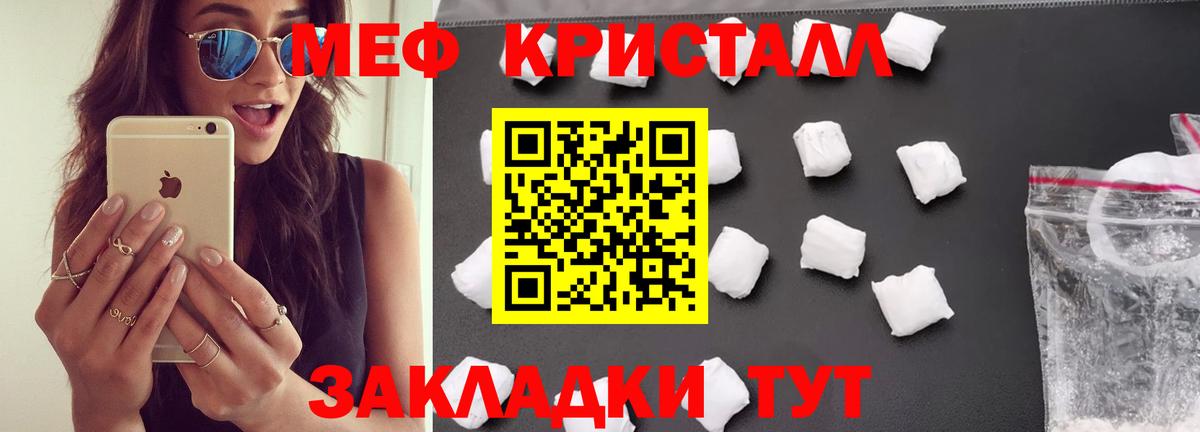 МЕФ 4 MMC  Мефедрон  даркнет сайт  Ачинск  Мефедрон мяу мяу  Вход с VPN 