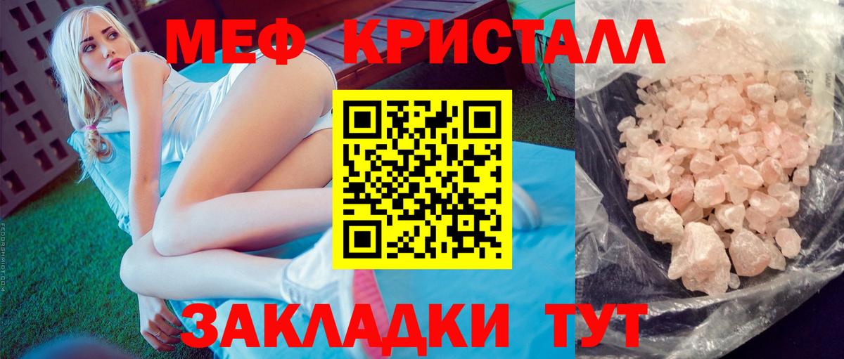 МЕФ мука Ачинск