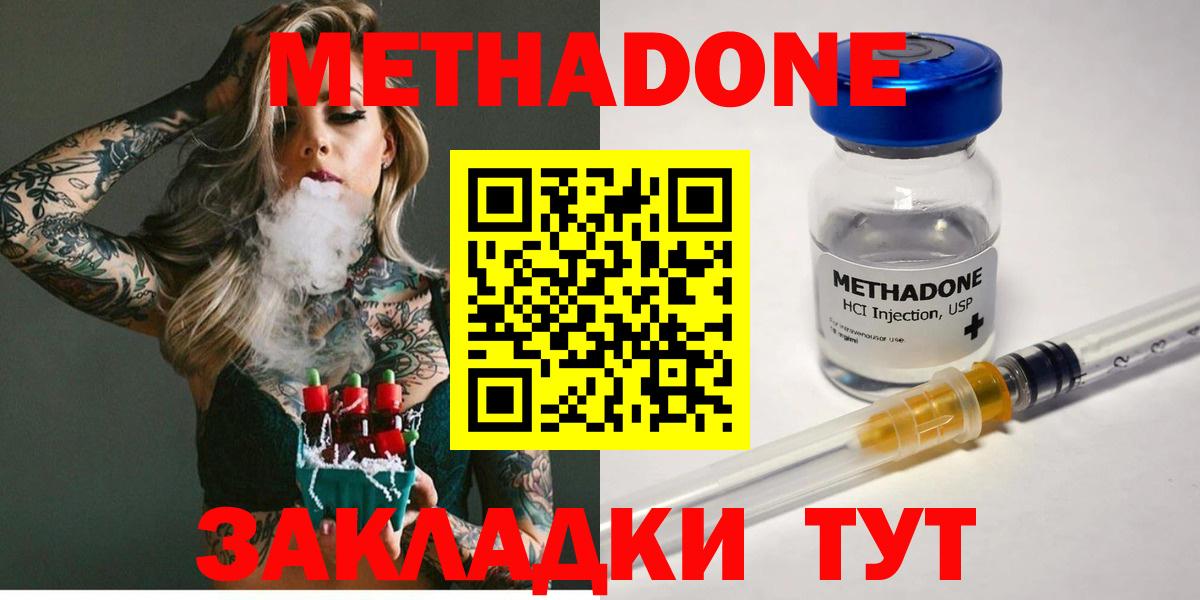Метадон VHQ  darknet официальный сайт  Ачинск  Вход с VPN  МЕТАДОН кристалл 