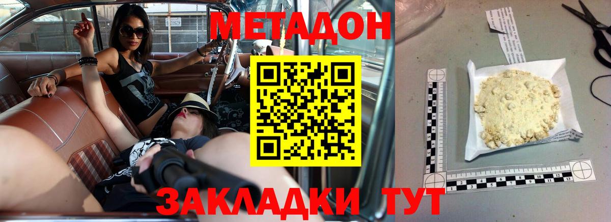 Метадон VHQ Ачинск