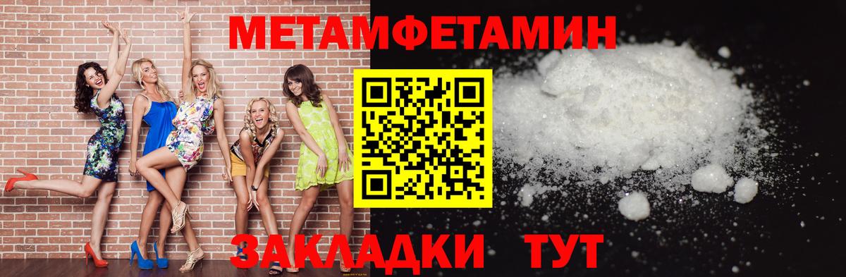 МЕТАМФЕТАМИН пудра  Вход с VPN  Первитин  Ачинск 