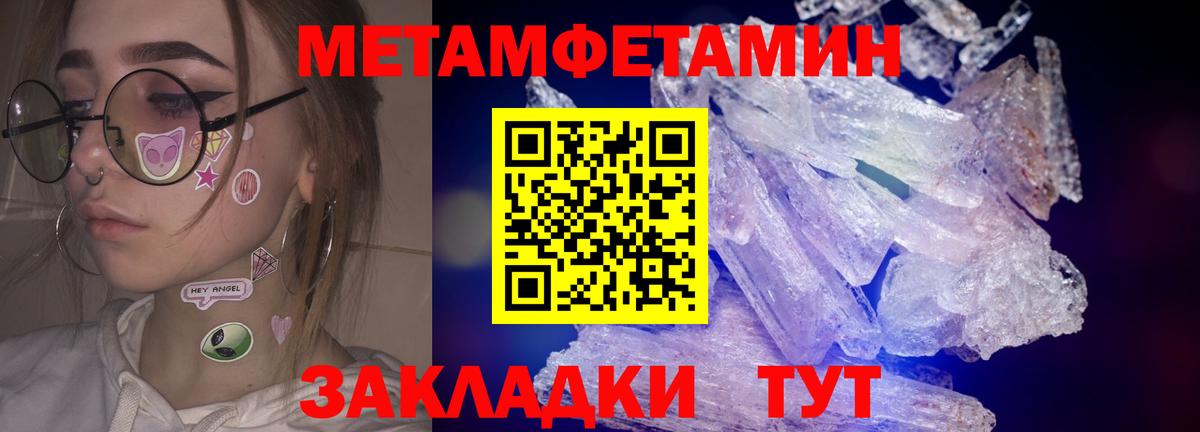 Метамфетамин винт Ачинск