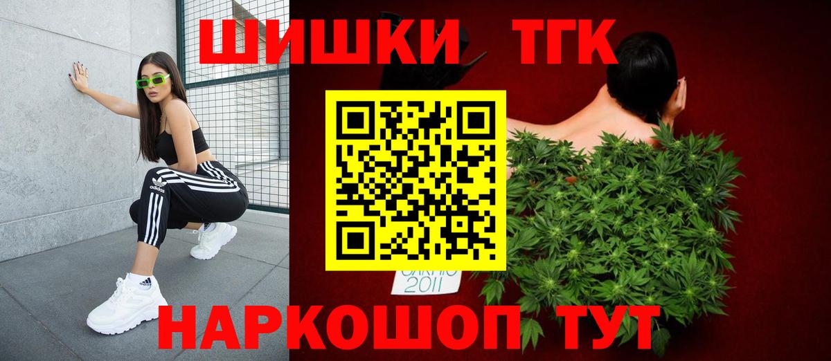 Бошки Шишки THC 21%  МАРИХУАНА индика  Бошки марихуана сатива  Вход с VPN  Ачинск 